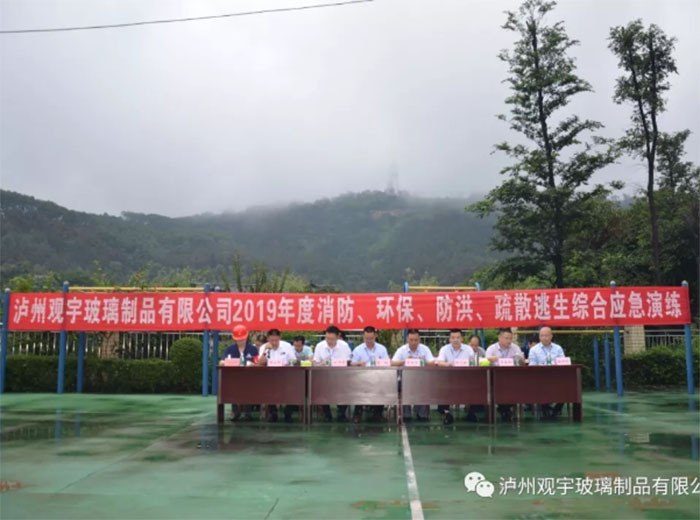 2019年度消防、環(huán)保、防洪、疏散逃生綜合應(yīng)急演練活動(dòng)隆重舉行