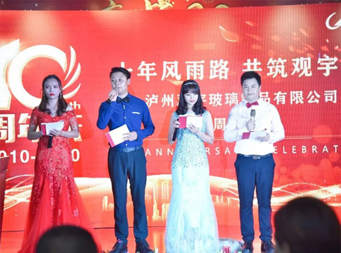 十年觀宇，為夢想再出發(fā) ！瀘州觀宇玻璃制品有限公司十周年慶典隆重舉行！