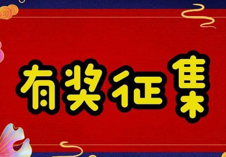 萬元巨獎，一字千金 ——觀宇玻璃廣告語大型有獎?wù)骷顒?/></p>
                    <p class=