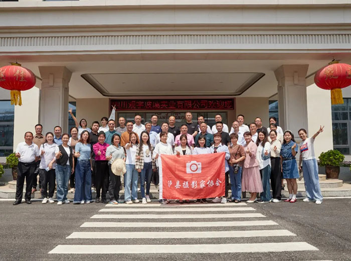瀘縣攝影家協(xié)會2024年會暨走進觀宇集團采風(fēng)活動順利舉行